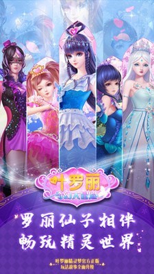 葉羅麗奇幻大冒險(xiǎn)1