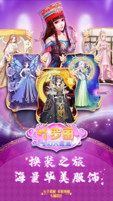 葉羅麗奇幻大冒險(xiǎn)2