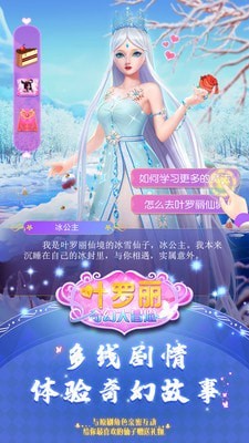 葉羅麗奇幻大冒險(xiǎn)3
