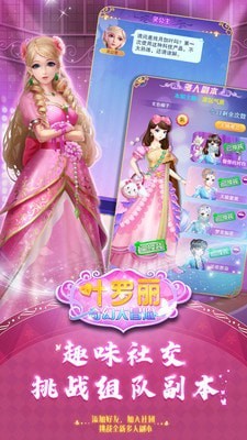 葉羅麗奇幻大冒險(xiǎn)5