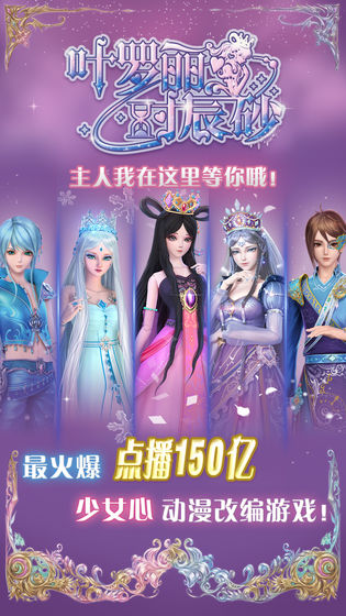 葉羅麗戀茶會(huì)3