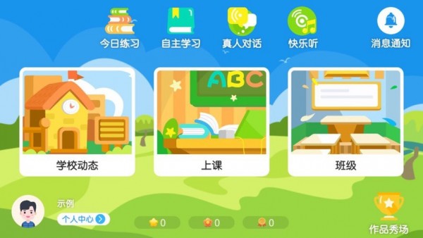 博爾外語2