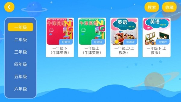 博爾外語3
