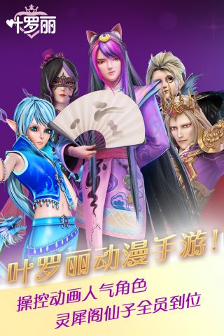 葉羅麗微信qq版5