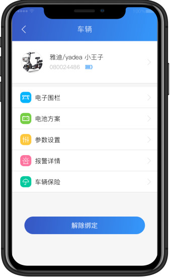 奇橙衛(wèi)士2