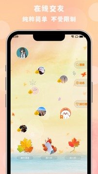 楓葉漂流瓶2