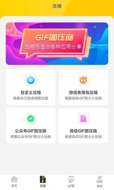 自旋動圖GIF制作20211