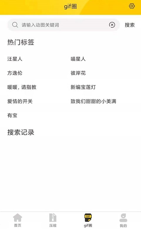 自旋動圖GIF制作20213