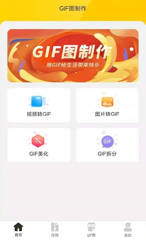 自旋動圖GIF制作20214