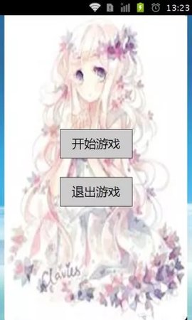 葉羅麗益智拼圖2