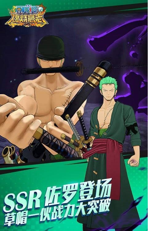 航海王燃燒意志先鋒服2