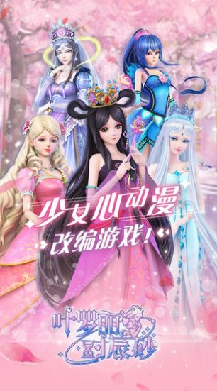 葉羅麗時辰砂手游2