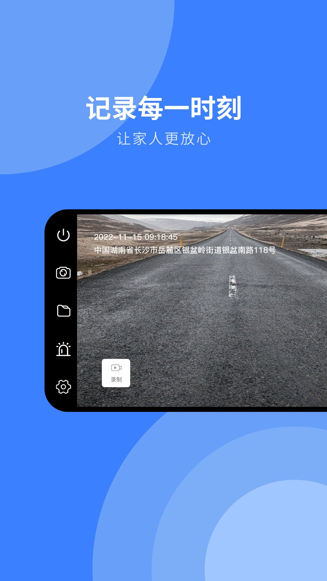 隨行行車(chē)記錄儀1