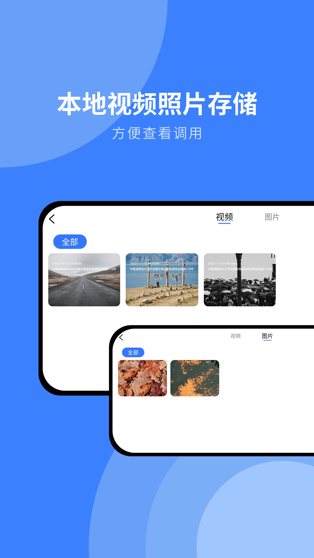 隨行行車(chē)記錄儀2