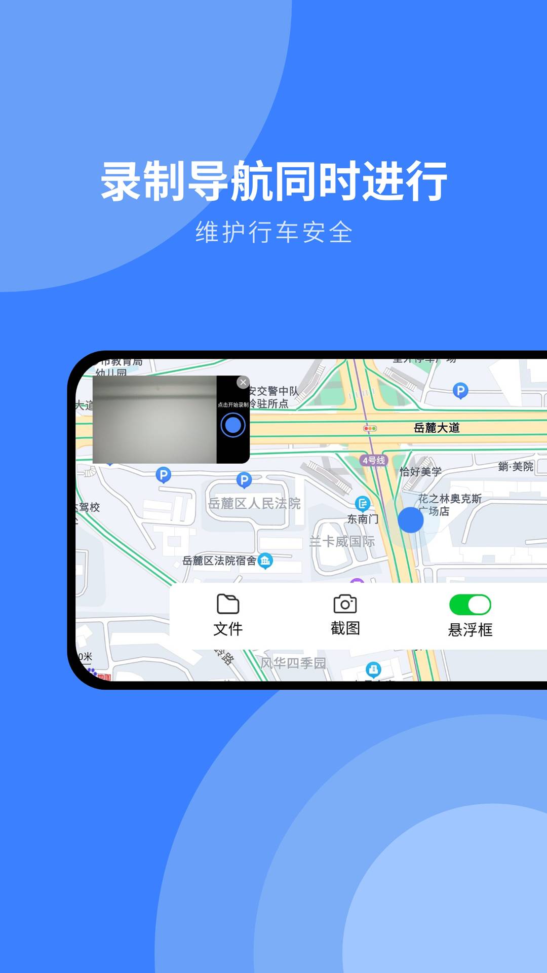隨行行車(chē)記錄儀3