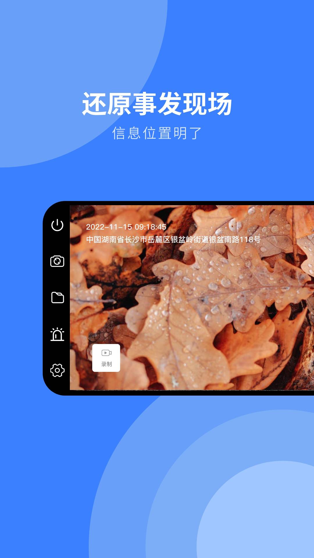 隨行行車(chē)記錄儀4