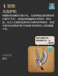 最终幻想14：水晶世界小吕萨宠物获取方法与攻略