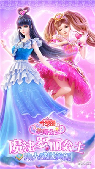 葉羅麗美顏公主1