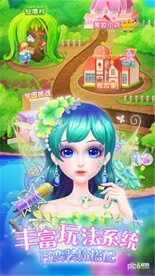 葉羅麗美顏公主2