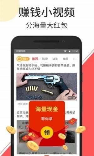 極速短視頻1