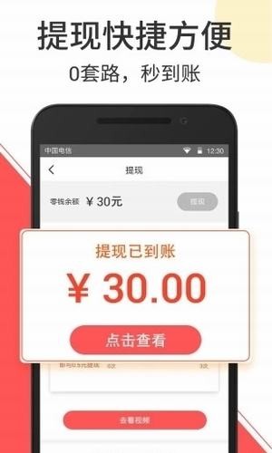 極速短視頻2