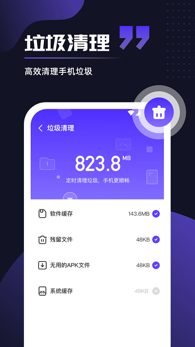 即刻優(yōu)化4