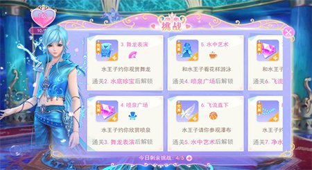 葉羅麗魔法公主3