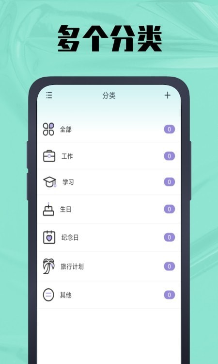 天數(shù)計算器1
