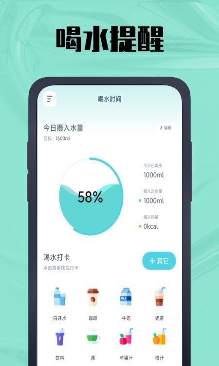 天數(shù)計算器2