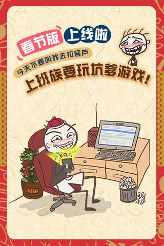 史上最坑爹的游戲71