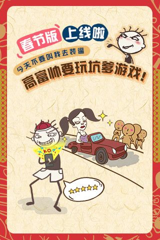 史上最坑爹的游戲72