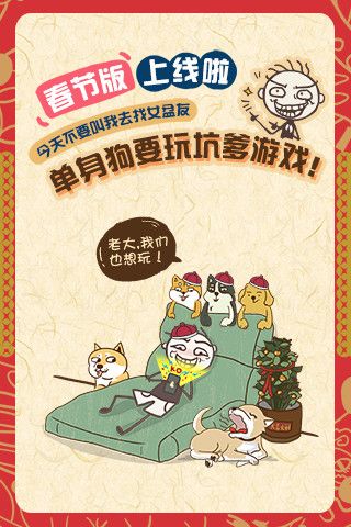 史上最坑爹的游戲74