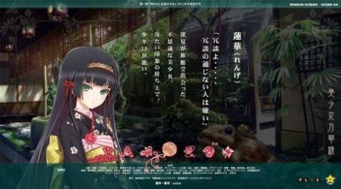 委員長的日記漢化版2