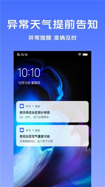 天氣最新版2