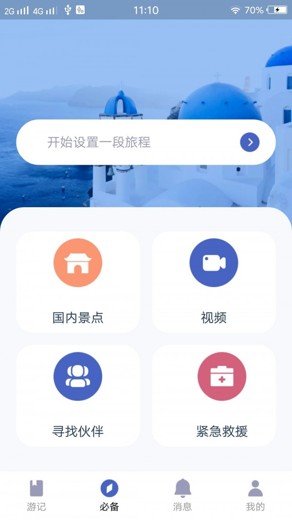 自由島2
