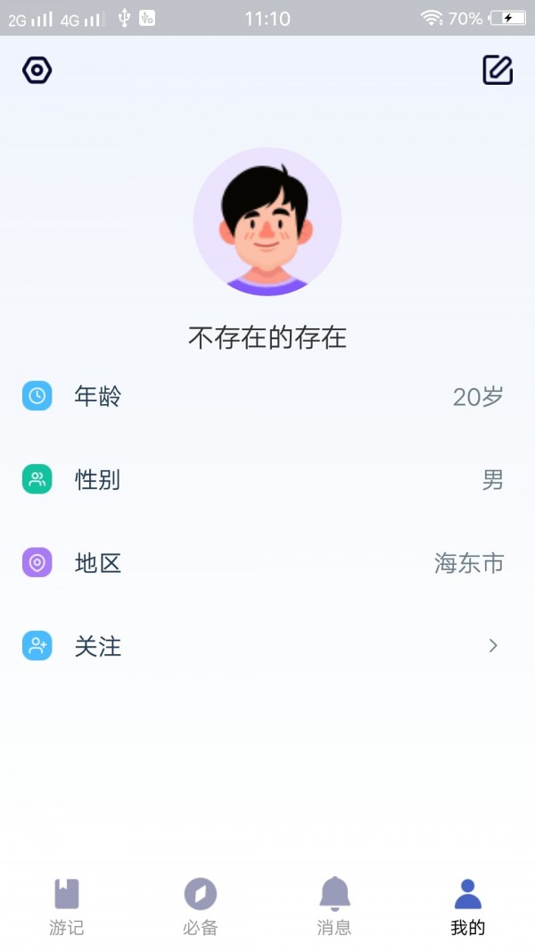 自由島5