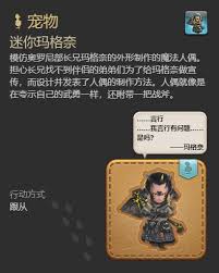 如何在最终幻想14的水晶世界中获取阿尼玛之形宠物