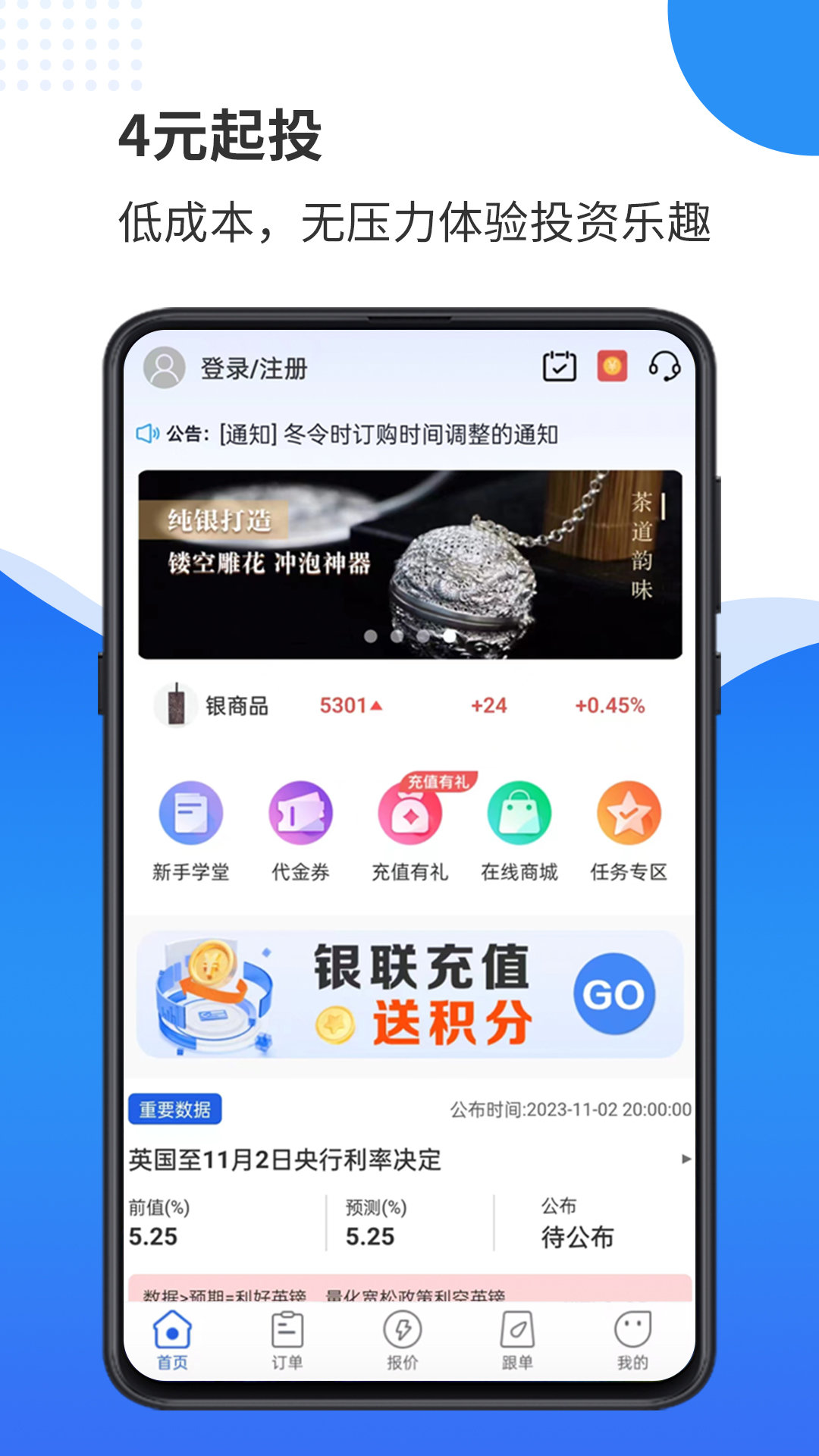 天弘訂購3