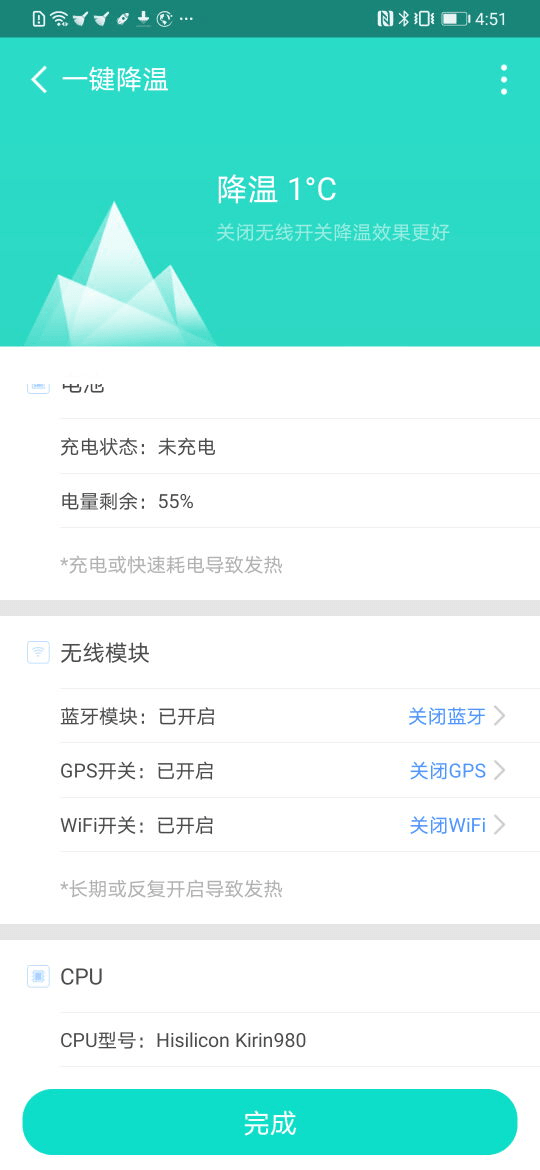 安全清理專家3