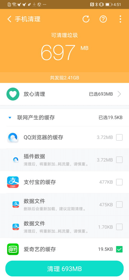 安全清理專家4