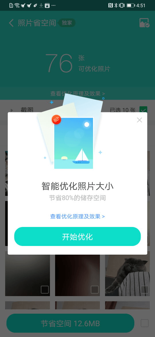安全清理專家5