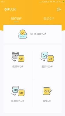 gif大師1