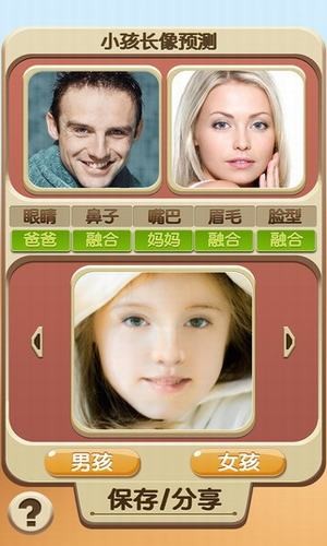 夫妻合成寶寶照片2