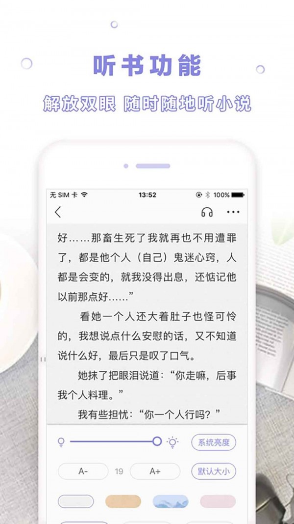 天空閱讀2