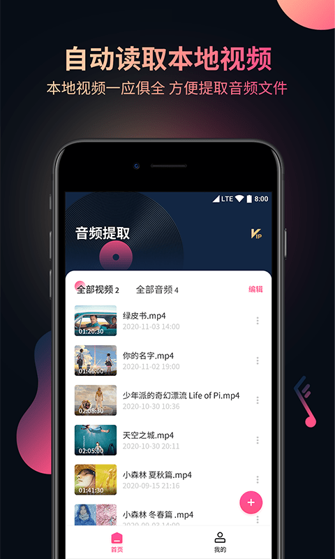 柒核音頻提取器1