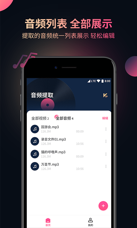 柒核音頻提取器2
