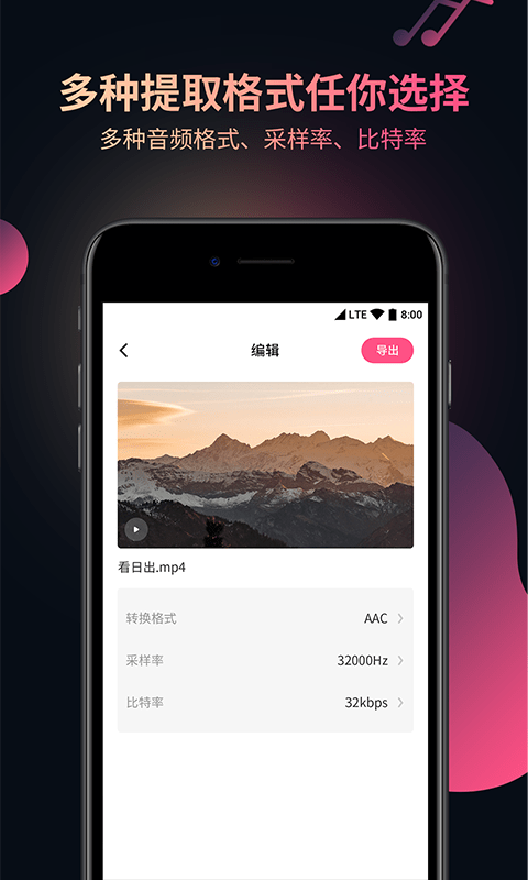 柒核音頻提取器3