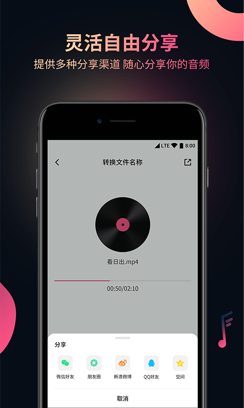 柒核音頻提取器4