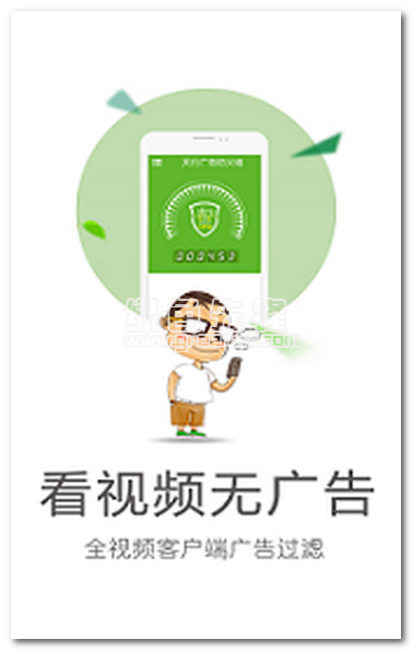 天行廣告防火墻安卓版(手機(jī)廣告攔截軟件)V2.8.0818.2291 最新版1