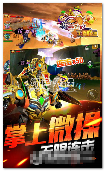 果寶特攻王者聯(lián)盟V1.0.3 無限鉆石安卓版1